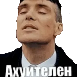 Стикер Томас Шелби - 7