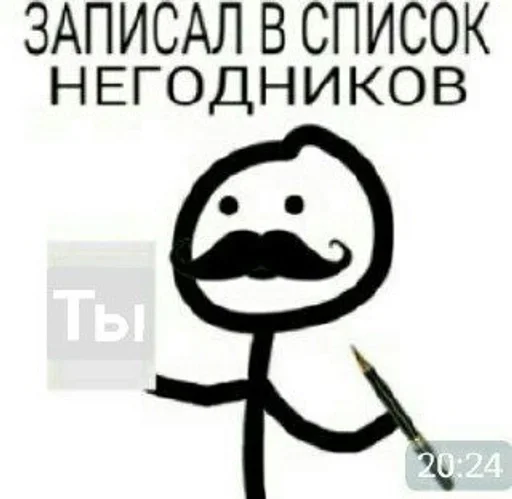 Sticker NarisovanniyChelik :: @fStikBot - 9