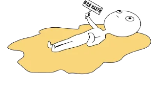 Стикер ЧеловечеГ by @winqooq - 6