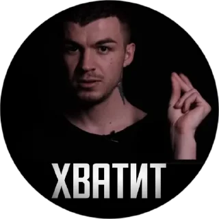 Стикер @chertyx Cherevato2 - 8