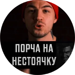 Sticker @chertyx Cherevato - 7