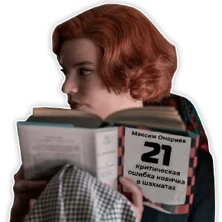 Стикер ChessMaster - 4