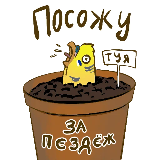 Sticker Chestnopapuzhye - 1