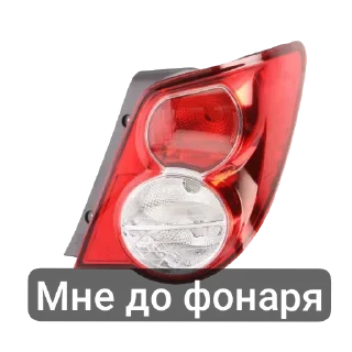 Sticker Наш телеграм @Chevy_t300 - 7