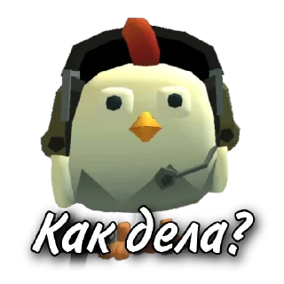 Стикер Чикен - 10