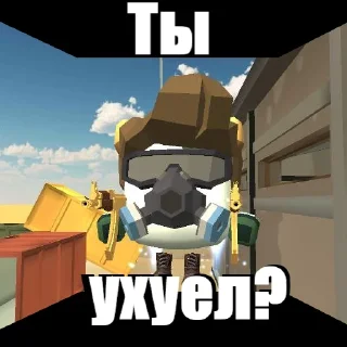 Sticker Чижик Ган - 9