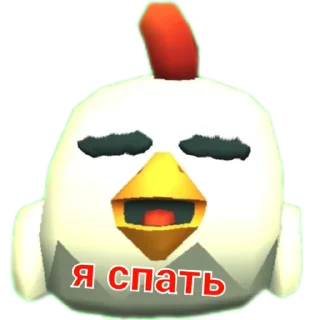 Sticker Нуб чикен ган стикер пак - 11