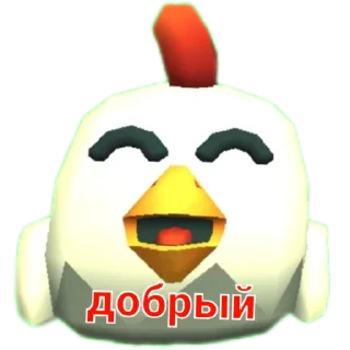 Sticker Нуб чикен ган стикер пак - 3