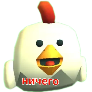 Sticker Нуб чикен ган стикер пак - 5