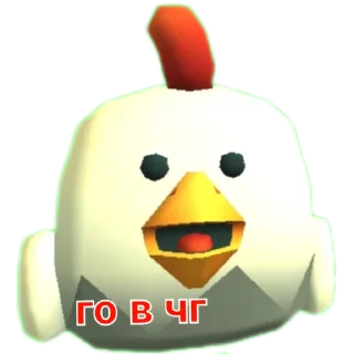 Sticker Нуб чикен ган стикер пак - 10