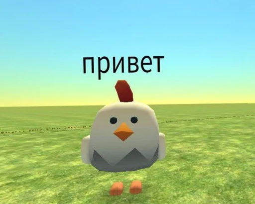 Стикер Чикены by @offstikbot - 10