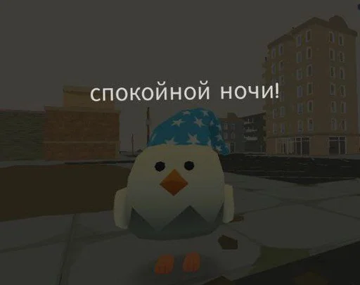 Стикер Чикены by @offstikbot - 5