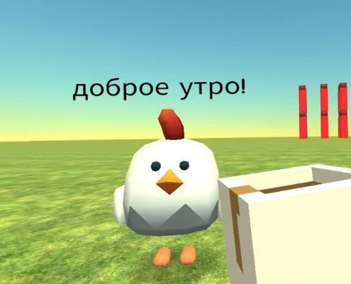 Стикер Чикены by @offstikbot - 3