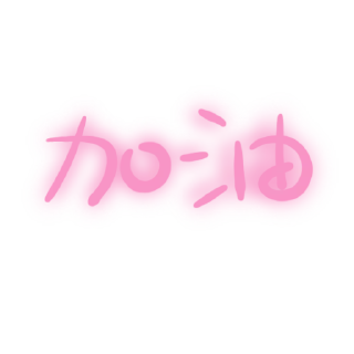 Sticker @chinese.with.daria - 10