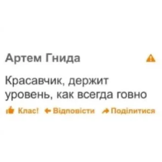 Sticker Popytrahana - 2