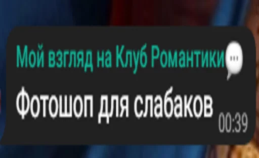 Член газуй - 