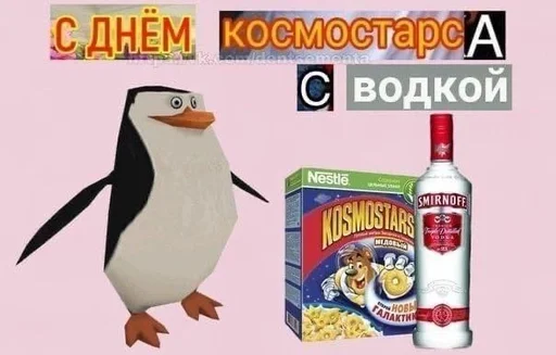 СМС водная птица птица