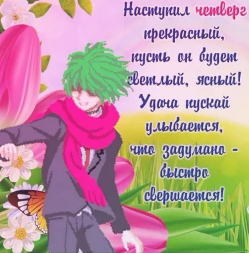 цветок мультфильм СМС