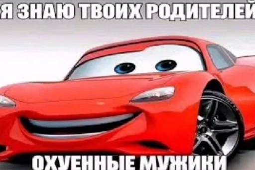 СМС наземный автомобиль транспортное средство