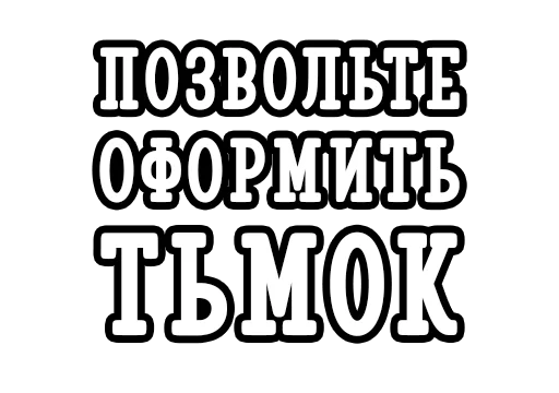 Sticker Chlenpic - 1