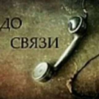 Стикер Choblya - 8