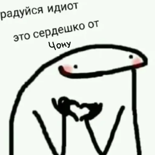 Стикер феноменально Чону😌 - 5