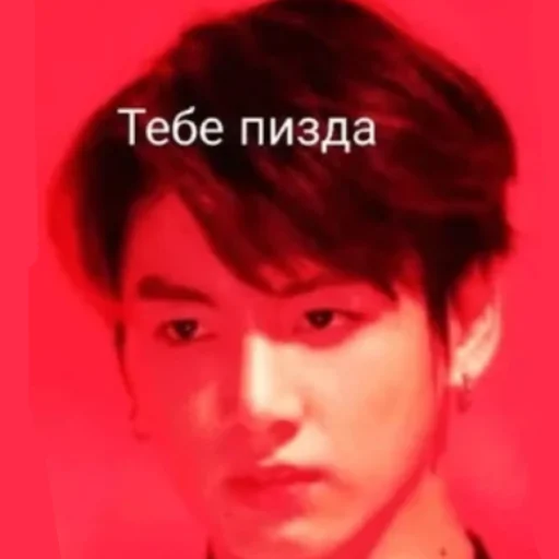 Стикер феноменально Чону😌 - 4