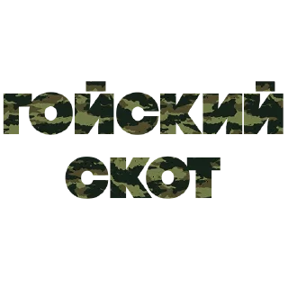 Стикер ChopX - 11