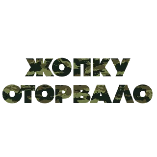 Стикер ChopX - 4