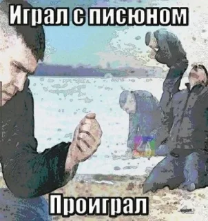 Стикер Чозапомои - 3