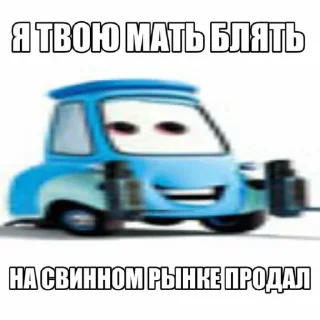 Стикер Чозапомои - 8