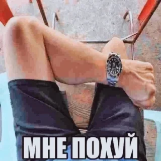 Стикер Чозапомои - 9