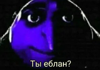 Стикер Да ты заёб - 8