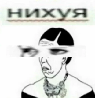 Стикер Да ты заёб - 11