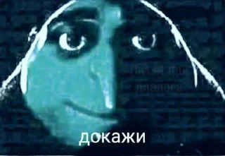 Стикер Да ты заёб - 9