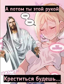 Стикер Христосе Воскресе - 7