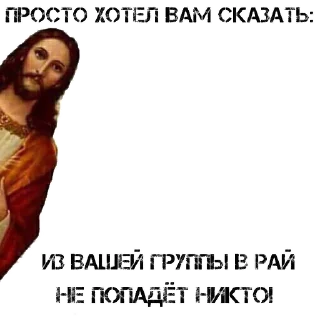 Стикер Христосе Воскресе - 8