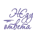 Стикер Christian text @bogmedia - 1