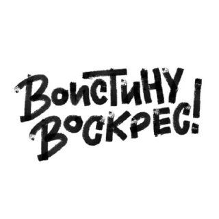 Sticker Christ @stickersb2b - 8