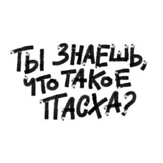 Sticker Christ @stickersb2b - 7