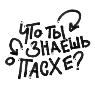 Sticker Christ @stickersb2b - 5