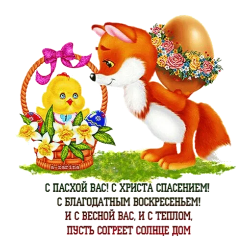 Sticker ChristosVoskrese - 1