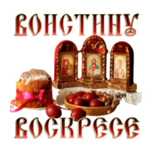 Стикер ChristosVoskrese - 1