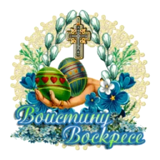 Sticker Resurrected @stickersb2b - 2