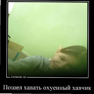 Стикер что-то - 2