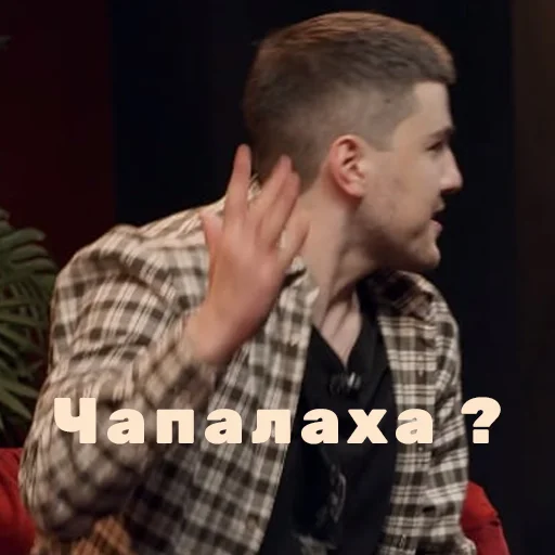 одежда человеческое лицо Человек