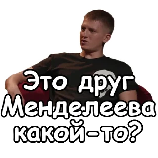 Sticker Что было дальше - 4