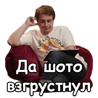 Sticker Что было дальше - 10