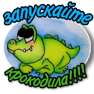 Sticker Чудики - 6