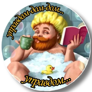 Sticker Чудики - 11